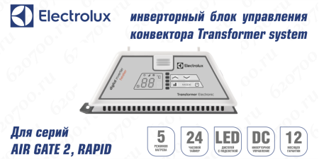 Блок управления конвектора ELECTROLUX Digital Inverter